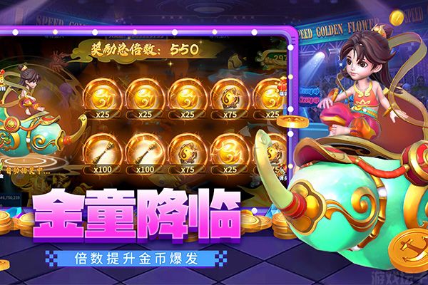 贝贝捕鱼世纪华游