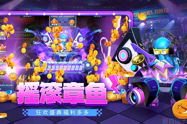 贝贝捕鱼世纪华游