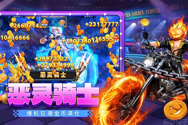贝贝捕鱼世纪华游
