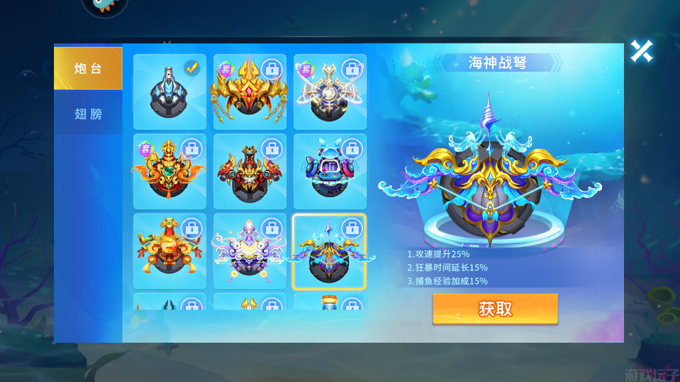 贝贝捕鱼世纪华游(图2) 贝贝捕鱼世纪华游(图2)