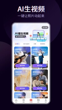 快剪辑软件免费版