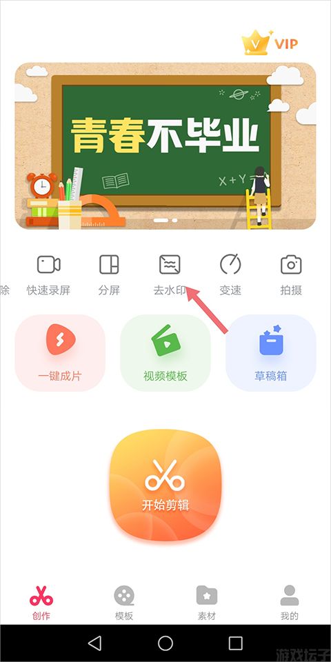 快剪辑软件免费版(图1)