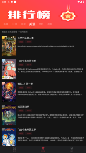喵次元动漫app正版
