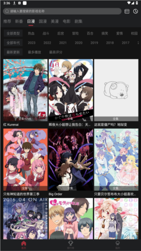 喵次元动漫app正版