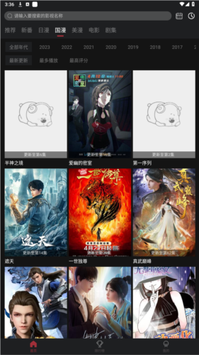 喵次元动漫app正版(图1) 喵次元动漫app正版(图1)