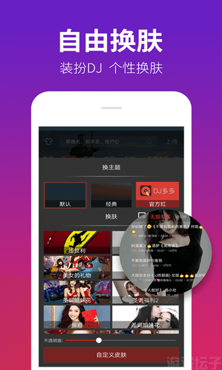 DJ多多(图1) DJ多多(图1)
