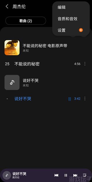 samsung music(图2) samsung music(图2)