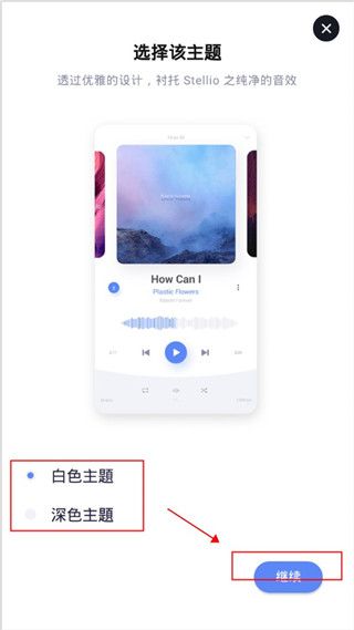 Stellio Player(图1) Stellio Player(图1)