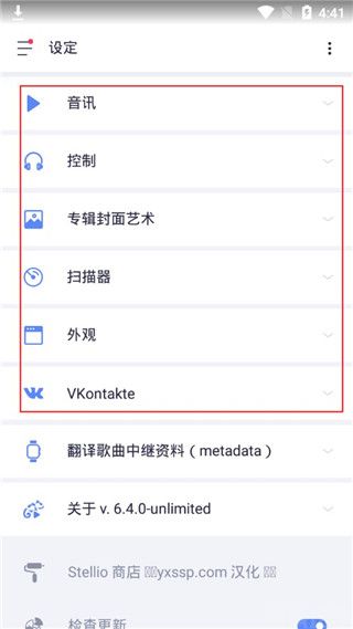 Stellio Player(图4) Stellio Player(图4)