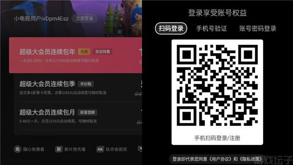 云视听小电视手机版(图3) 云视听小电视手机版(图3)