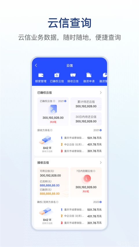 链信(图1) 链信(图1)