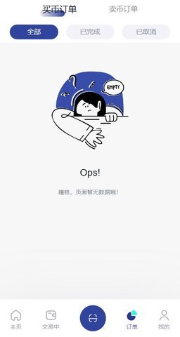 c币钱包安卓版