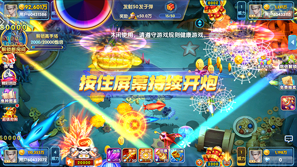 乐鸿捕鱼经典版(图2) 乐鸿捕鱼经典版(图2)