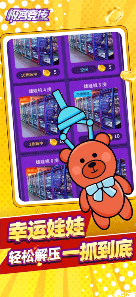 极客竞技