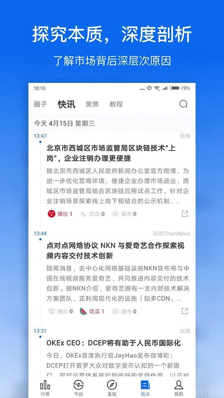 非小号app安卓版