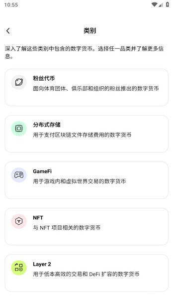 sol币交易所