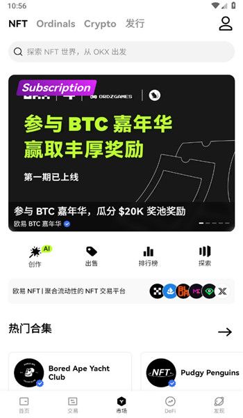sol币交易所