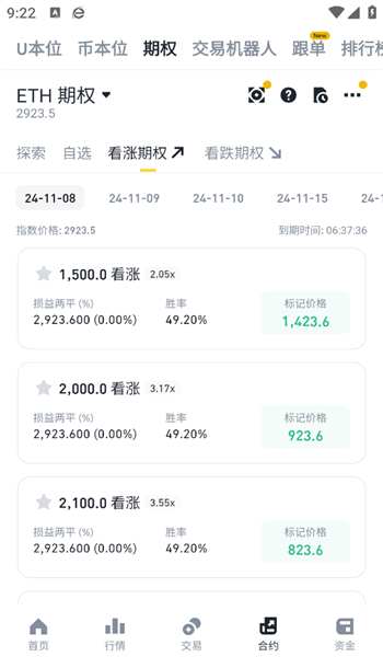 必安交易所app