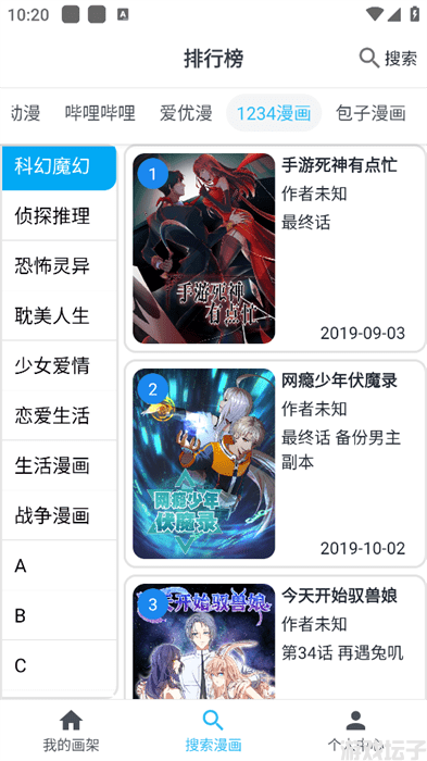 奇猫漫画