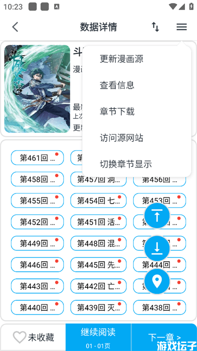 奇猫漫画