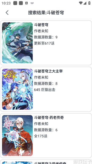奇猫漫画