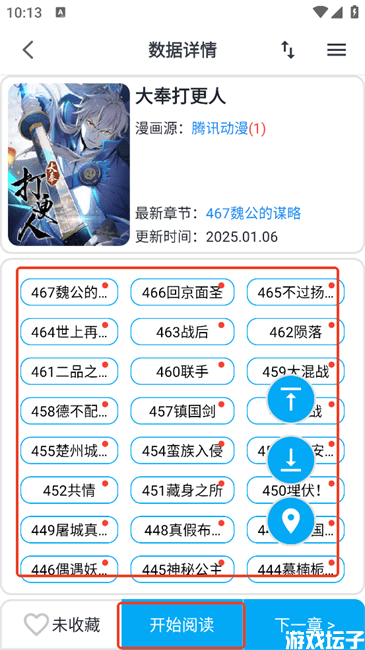 奇猫漫画(图3) 奇猫漫画(图3)