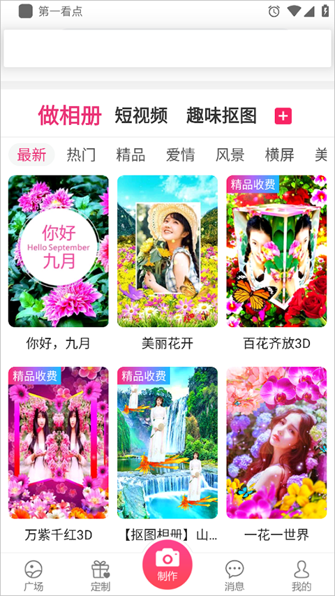 动感秀(图1) 动感秀(图1)
