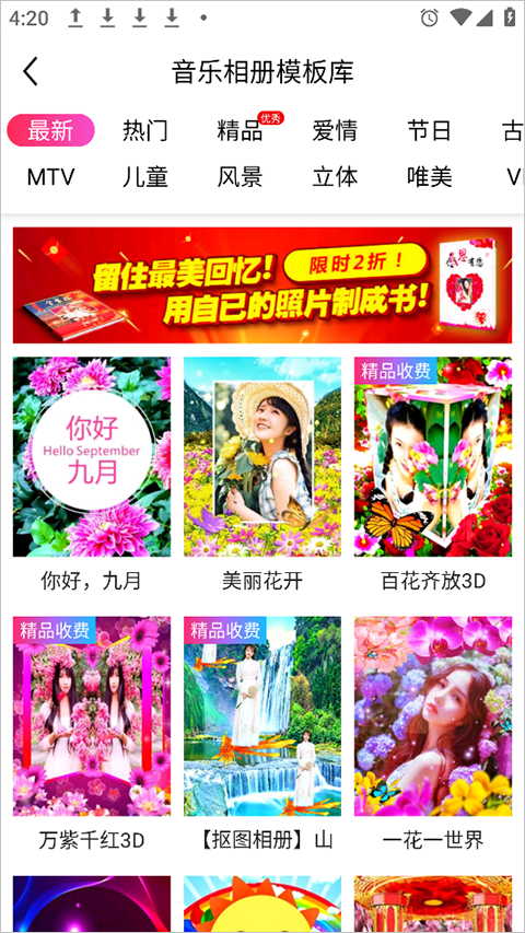 动感秀(图3) 动感秀(图3)