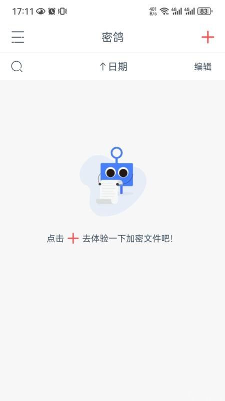 密鸽