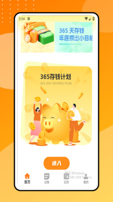 收款小账本