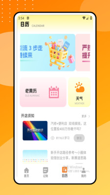 收款小账本