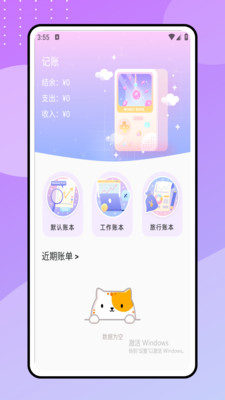 收款小账本