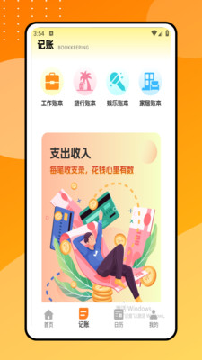 收款小账本(图1) 收款小账本(图1)