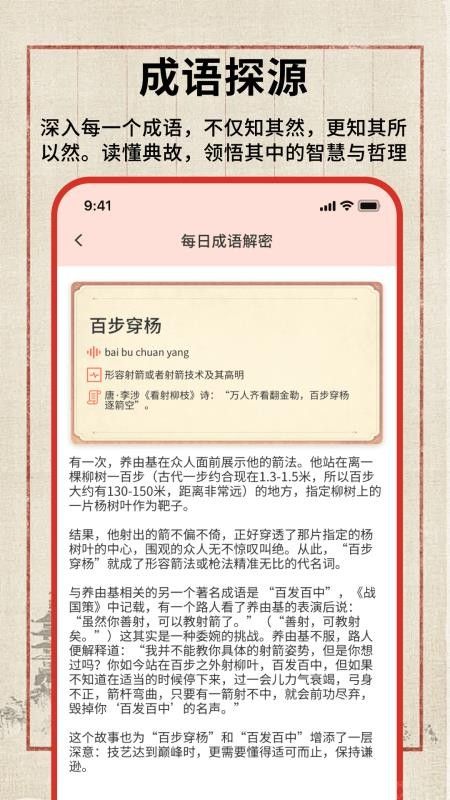汉语词语字典