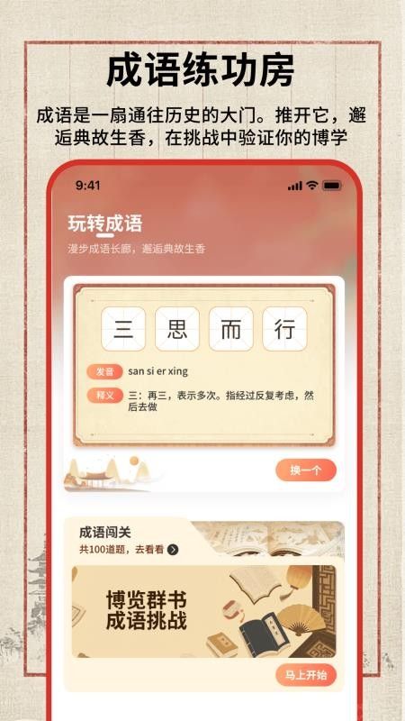 汉语词语字典