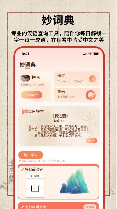 汉语词语字典