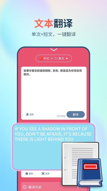英译汉翻译器