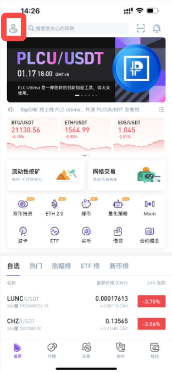 BigONE交易所(图9) BigONE交易所(图9)