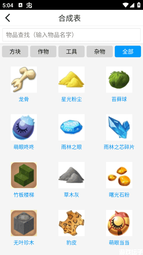 迷你世界助手