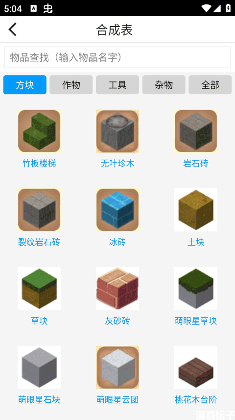 迷你世界助手