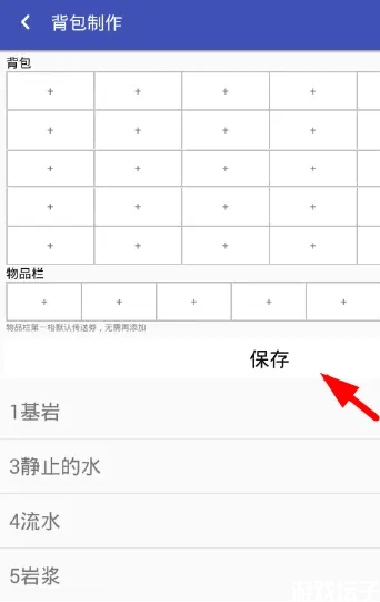 迷你世界助手(图2) 迷你世界助手(图2)