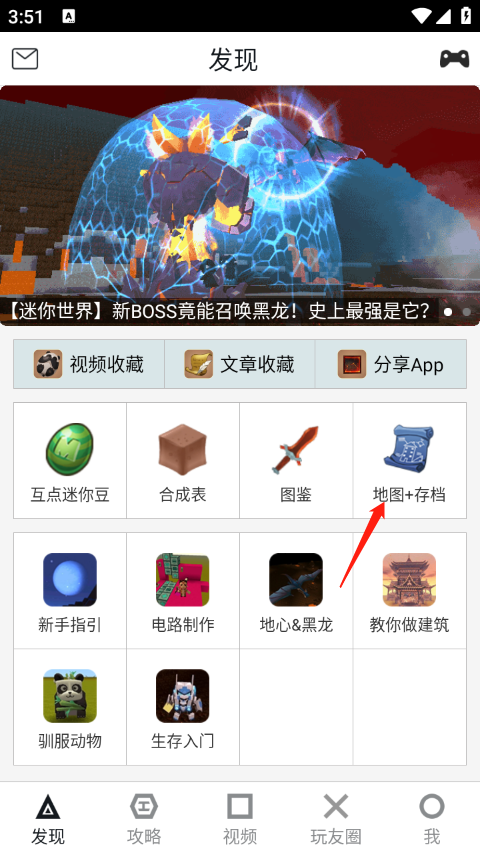 迷你世界助手(图1) 迷你世界助手(图1)