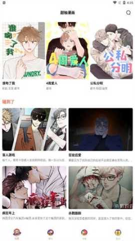 甜柚漫画(图1) 甜柚漫画(图1)