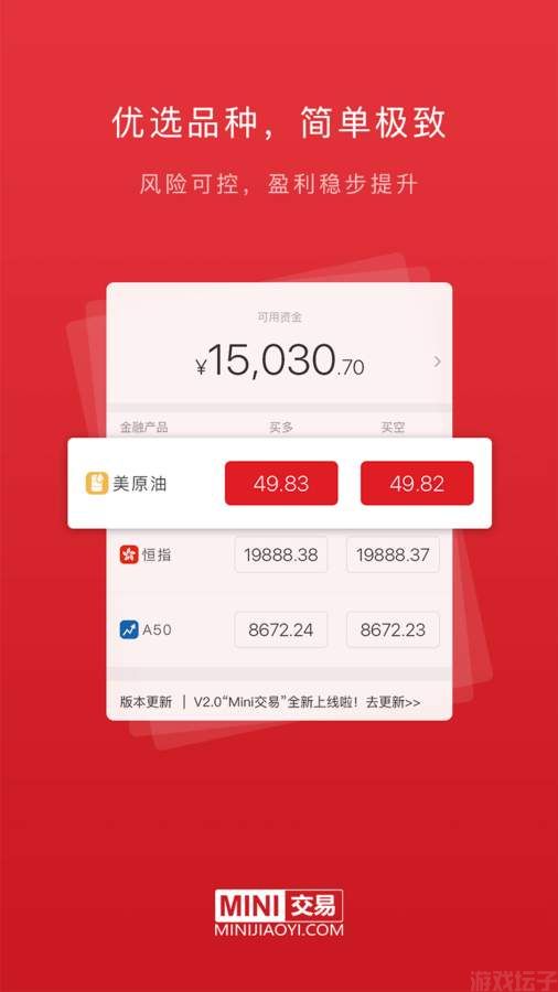Mini交易所