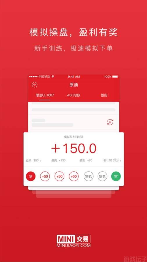 Mini交易所