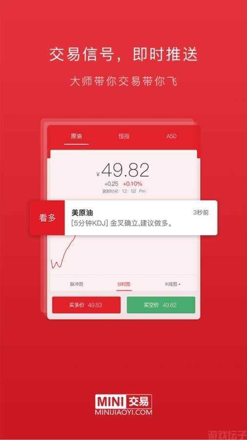 Mini交易所