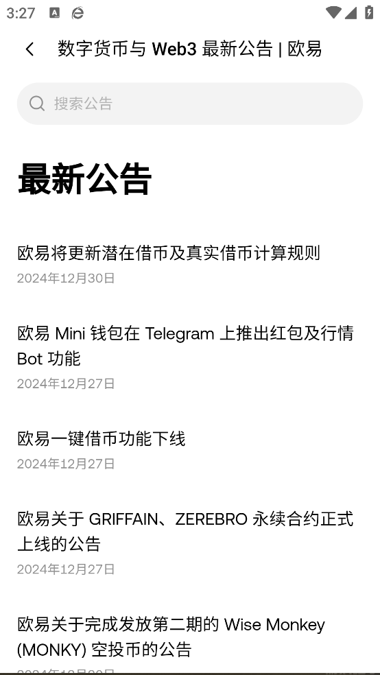 币圈交易所