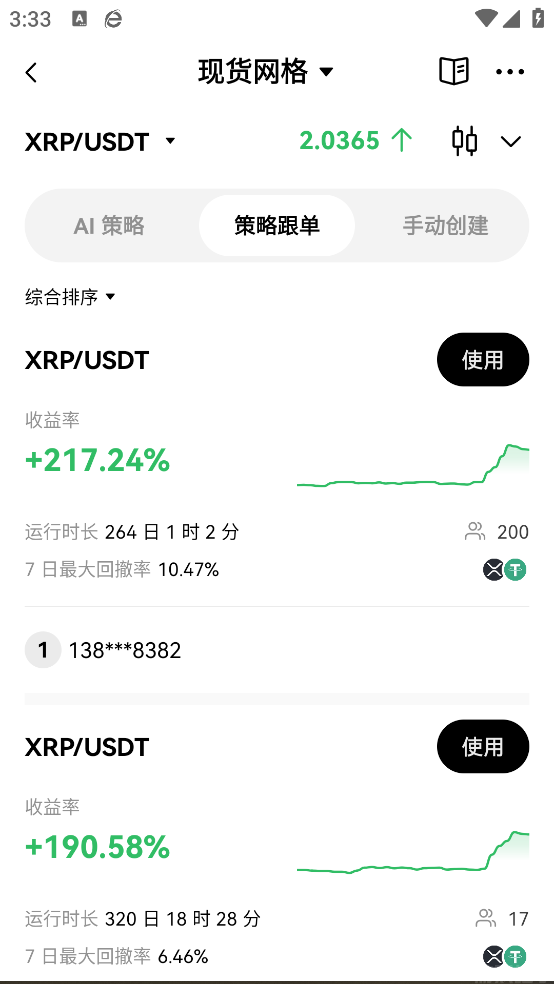 币圈交易所
