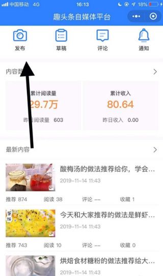 趣头条极速版(图4) 趣头条极速版(图4)
