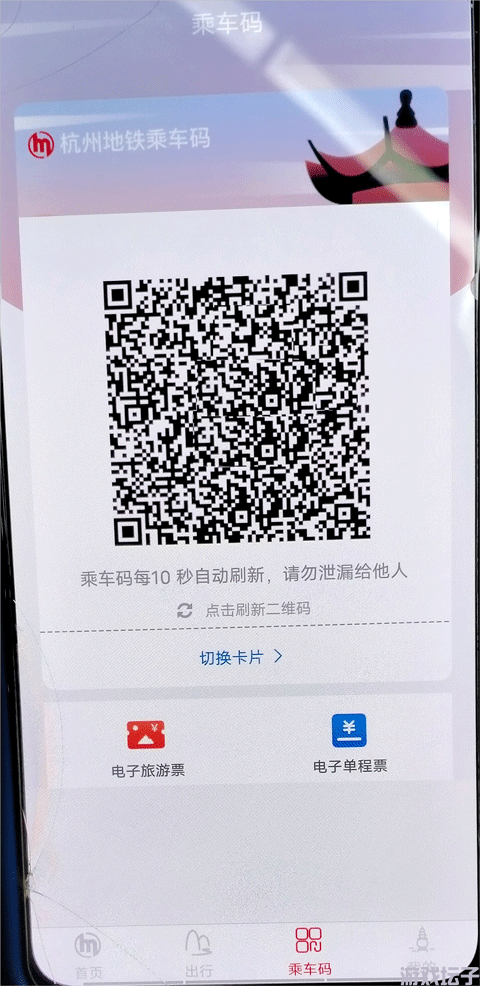 杭州地铁app(图4) 杭州地铁app(图4)